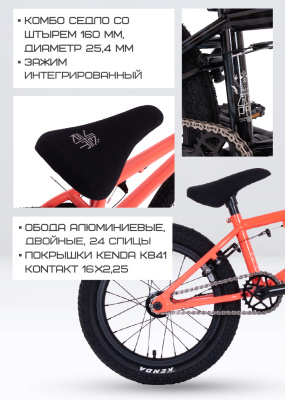 Велосипед BMX VЁRT ONE PRO 16" серый / grey от магазина Адреналин